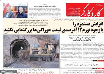 گزیده روزنامه های 31 فروردین 1405