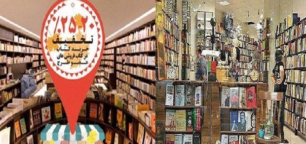 فروش کتاب در گیلان، عطر نوع دوستی به خود گرفت