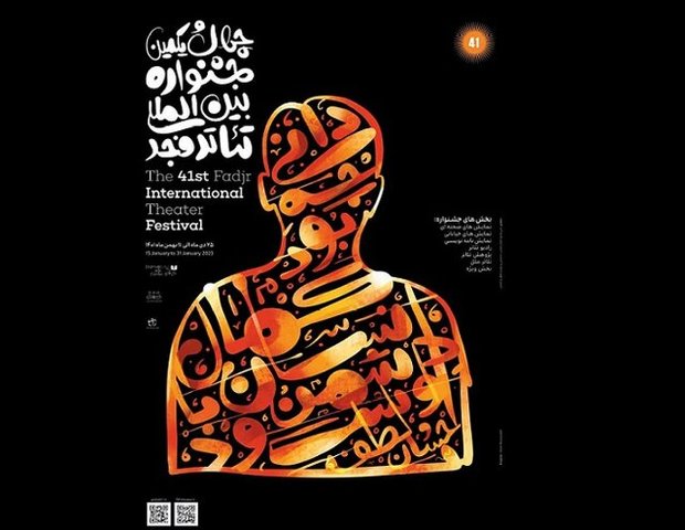 اجرای ۸ نمایش در هشتمین روز جشنواره تئاتر فجر 
