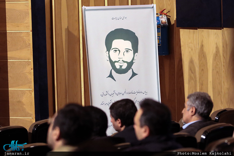 مراسم بزرگداشت چهره ماندگار جنبش دانشجویی زنده یاد محسن بحرینی 
