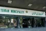 توضیح سازمان بازنشستگی شهرداری‌ تهران درباره ماجرای استخدام‌های اخیر
