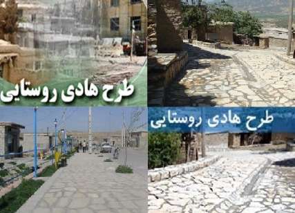 اجرای طرح هادی در 38 روستای شهرستان چادگان