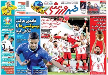 روزنامه‌های ورزشی 2 تیر 1400
