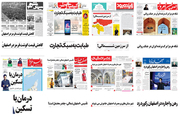صفحه اول روزنامه های امروز اصفهان- سه شنبه 24 اردیبهشت