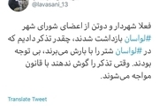 واکنش امام جمعه لواسان به بازداشت شهردار و دو تن از اعضای شورای شهر لواسان