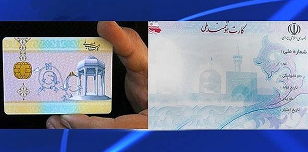 بیش از 312 هزار نفر در اصفهان برای کارت ملی ثبت نام کردند