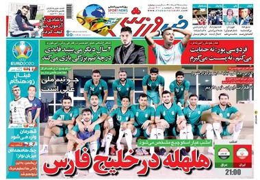 روزنامه‌های ورزشی 25 خرداد 1400
