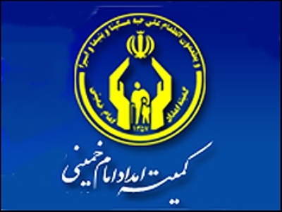 500 مددجوی کمیته امداد امام خمینی (ره) در خوی خود کفا شدند