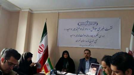 برگزاری همایش در تداوم تدبیر و امید در تهران