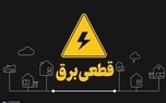 خبر مهم برای دانشجویان/ در روزهای امتحانات برق نمی رود!