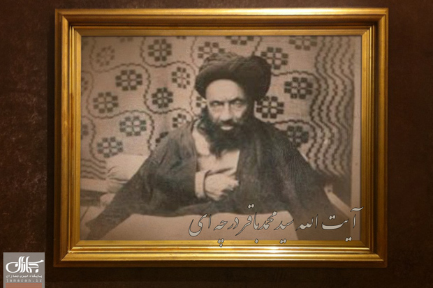 علامه درچه ای؛ عالمی جامع الاطراف از طب و معماری گرفته تا فلسفه و عرفان/ پرورش شاگردانی مانند آیت الله بروجردی و سید ابوالحسن اصفهانی 