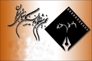 انصراف انجمن منتقدان از برگزاری جلسات نقد جشنواره فیلم فجر