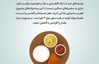 افطاری ساده و بی‌دردسر برای مهمانی‌های نوروزی  (2)
