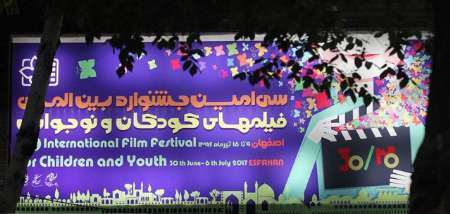 کیفیت آثار جشنواره اصفهان، نویدبخش بازگشت به سینمای فاخر کودک و نوجوان است