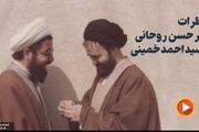 خاطرات حسن روحانی از حاج سید احمد خمینی (ره)
