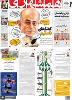 گزیده روزنامه های 11 خرداد 1402