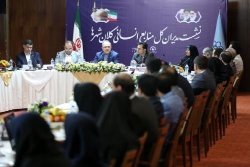برگزاری نشست مدیران کل منابع انسانی کلانشهرهای کشور در مشهد