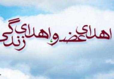 اهدای اعضای جوان بویراحمدی به سه بیمار