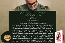 توصیه حاج قاسم به خواندن کتاب «وقتی مهتاب گم شد»