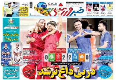 روزنامه‌های ورزشی 20 تیر 1400
