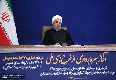 افتتاح 17 پروژه ملی بازسازی و نوسازی مناطق سیل‌زده فروردین ماه سال 98