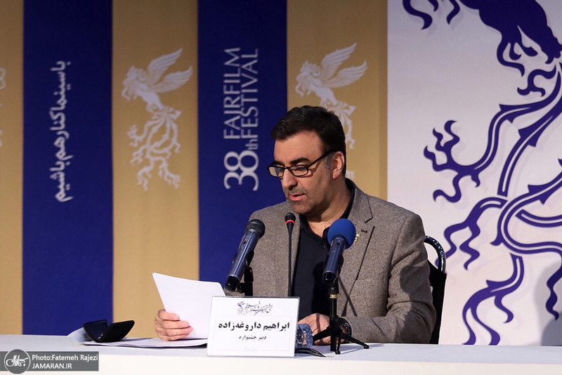 دهمین روز سی و هشتمین جشنواره فیلم فجر / ابراهیم داروغه زاده