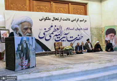 مراسم گرامی‌داشت آیت‌الله محسنی(ره) در حرم مطهر امام خمینی(س)
