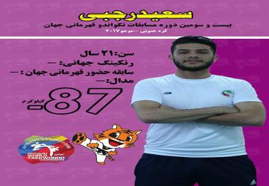 
سعید رجبی از رقابت‌های جهانی تکواندو حذف شد