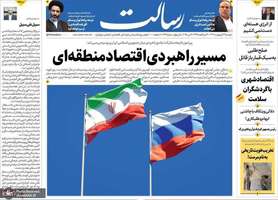 گزيده روزنامه های 29 اردیبهشت 1404