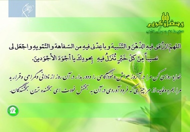 دعای روز سوم ماه مبارک رمضان+صوت و ترجمه 