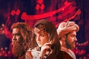 «مست عشق» نیامده رکورد فروش روز اول سینمای ایران را شکست: فیلم 