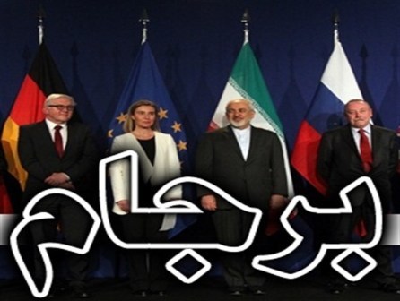 استاندار کرمانشاه: برجام کشور را از یک بن بست بزرگ نجات داد