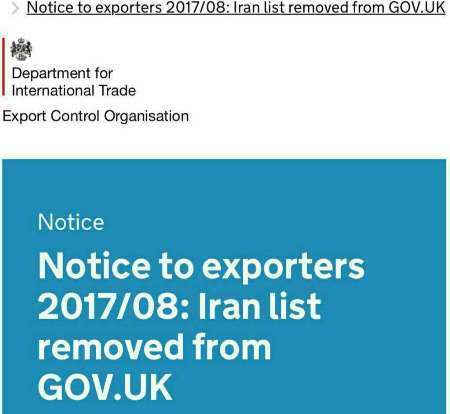 نام شرکت های ایرانی از فهرست نظارت های ویژه وزارت تجارت بین الملل انگلیس حذف شد