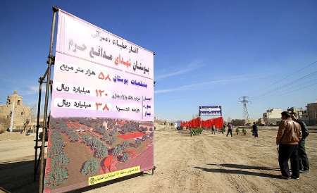 عملیات احداث بوستان شهدای مدافع حرم در غرب اصفهان آغاز شد