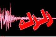 زلزله‌ 3.2 ریشتری ازگله در استان کرمانشاه را لرزاند