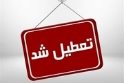مدارس، دانشگاه‌ها و ادارات تهران فردا (26 دی 1401) تعطیل است؟