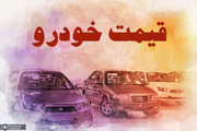 تاخت و تاز قیمت سمند و 206 در بازار/ جدول قیمت محصولات ایران خودرو 7 شهریور 1400