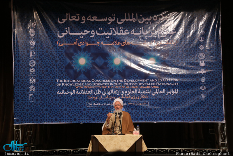 گنکره بین المللی توسعه و تعالی علوم بر پایه عقلانیت وحیانی