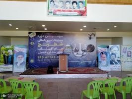 سومین دوره مسابقات بین المللی شطرنج جام آفتاب