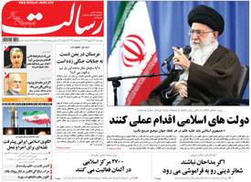 گزیده روزنامه های 22 شهریور 1396