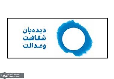 ایران می‌تواند با رهبری داهیانه امام جدیدمان برخی مفاسد و اشرافی‌گری را از دامن نظام اسلامی بزداید