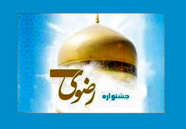 جشنواره رضوی تولیدکننده آثار فاخر درباره سیره امام رضا(ع) است