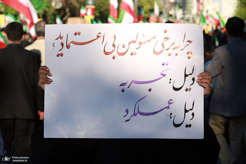 مراسم چهلمین روز شهادت رهبر شهید انقلاب -6