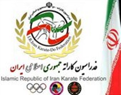 مسابقات انتخابی تیم ملی کاراته بانوان در اراک به  کار خود خاتمه داد