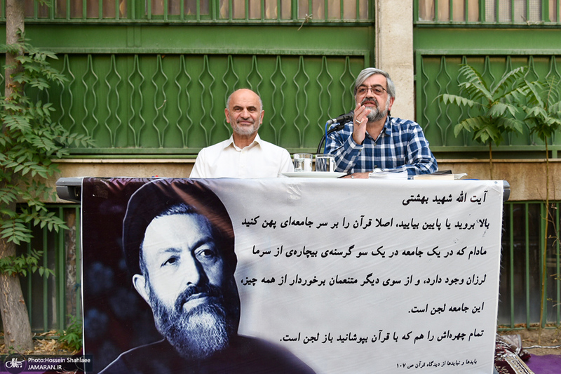 بزرگداشت چهل و یکمین سالگرد شهادت دکتر بهشتی در موسسه دین و اقتصاد