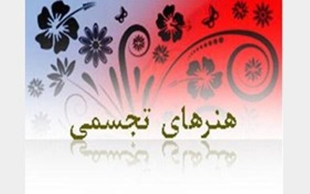 برگزاری جشنواره ملی هنرهای تجسمی در کرمان