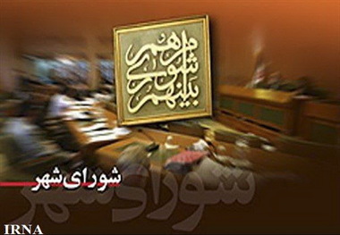 طرح الزام شهرداری تهران به انتشار اطلاعات شهرسازی تصویب شد