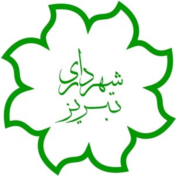 بودجه سال 1398 شهرداری تبریز تایید شد