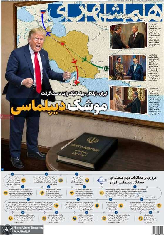 گزیده روزنامه های 8 اردیبهشت 1405