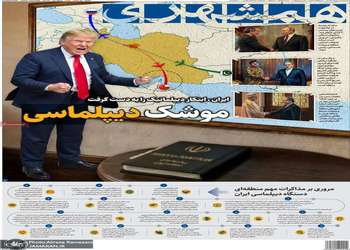 گزیده روزنامه های 8 اردیبهشت 1405